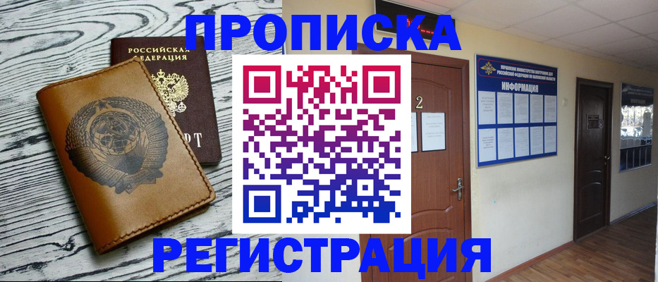 прописка для кредита в Великих Луках