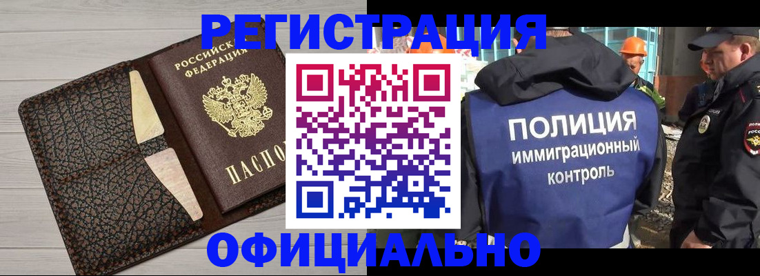 временная регистрация в Великих Луках